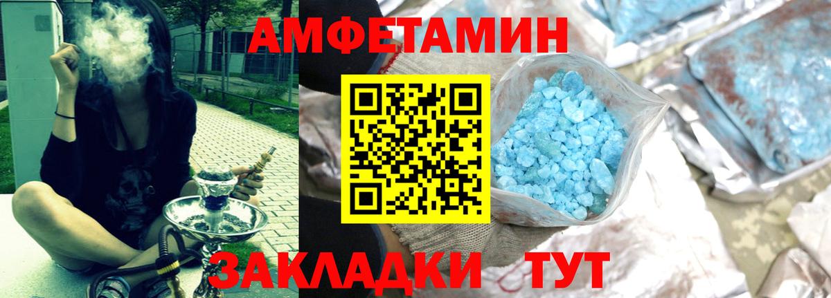 АМФЕТАМИН  Амфетамин Розовый  Amphetamine  Избербаш  Вход с VPN 