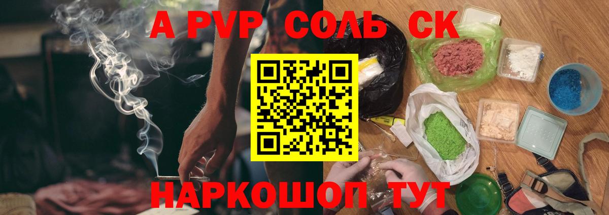 Избербаш  А ПВП СК  APVP мука  где можно купить   A-PVP мука  Вход с VPN  Alpha PVP 