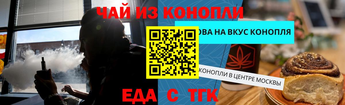 Избербаш  Печенье с ТГК марихуана  Вход с VPN 