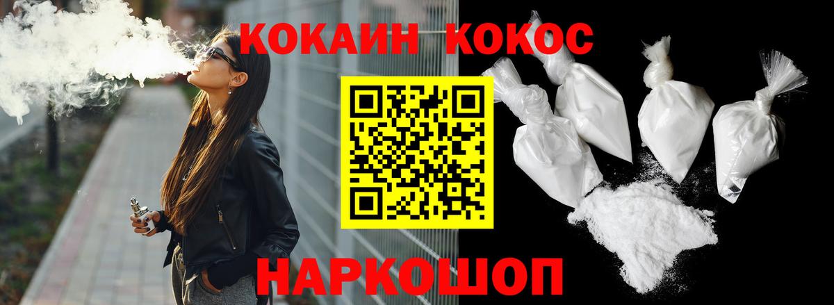 КОКАИН Колумбийский  Вход с VPN  Избербаш 