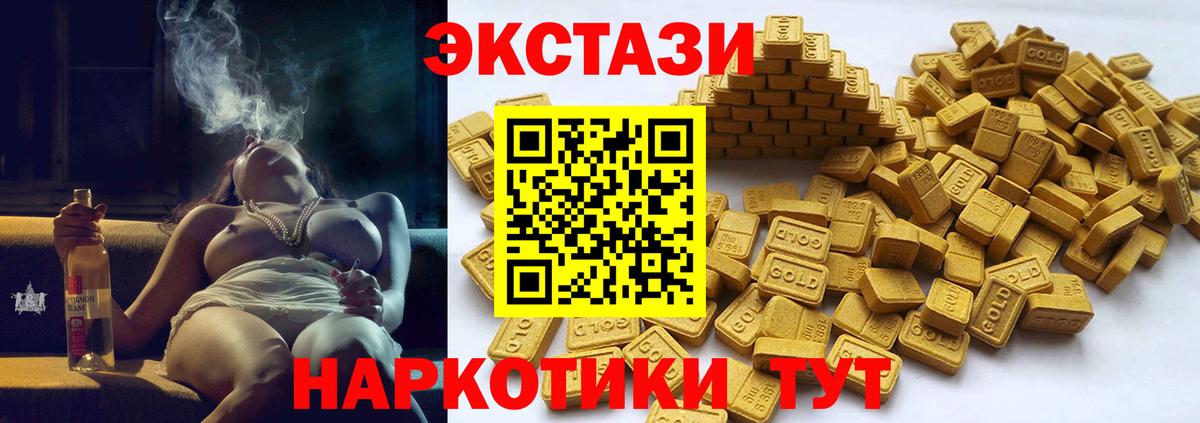 Ecstasy  Вход с VPN  Экстази круглые  Избербаш  кракен как войти  Ecstasy Punisher 