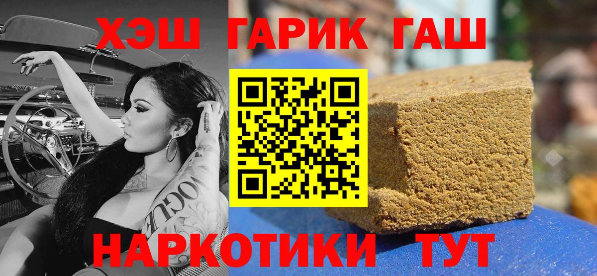 продажа наркотиков  Гашиш гашик  Избербаш  Вход с VPN  ГАШИШ Cannabis  Гашиш 