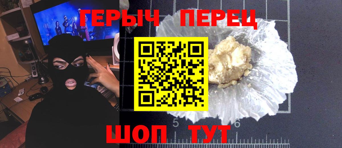 Героин гречка Избербаш