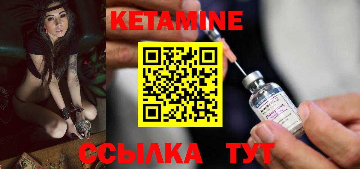 Избербаш  Кетамин ketamine  Вход с VPN 