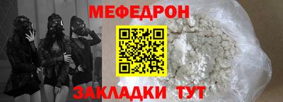мяу мяу кристалл Кунгур