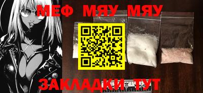 мяу мяу кристалл Кунгур