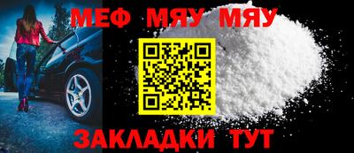 мяу мяу кристалл Кунгур