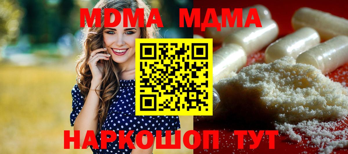 МДМА  МДМА Molly  Вход с VPN  Избербаш  МДМА Molly 