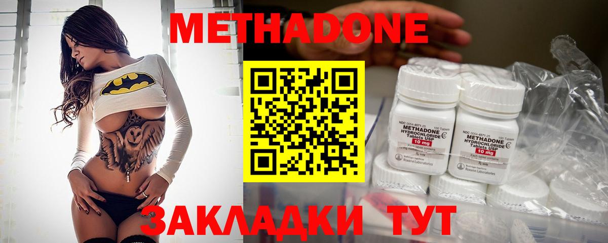 Метадон VHQ Избербаш