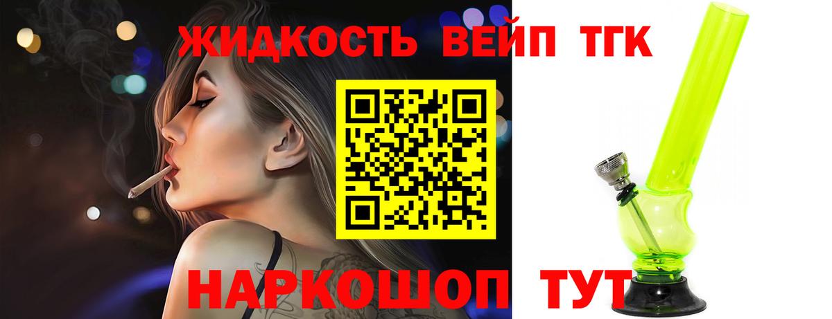 Дистиллят ТГК концентрат Избербаш